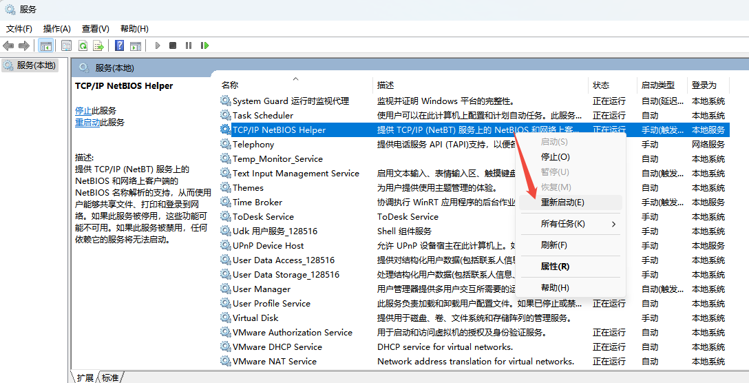 0x80070035找不到网络路径7