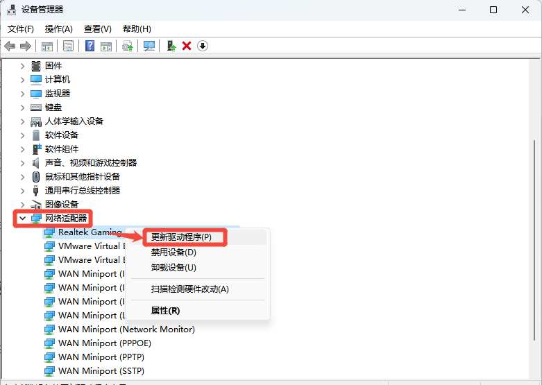 万能网卡驱动 win105