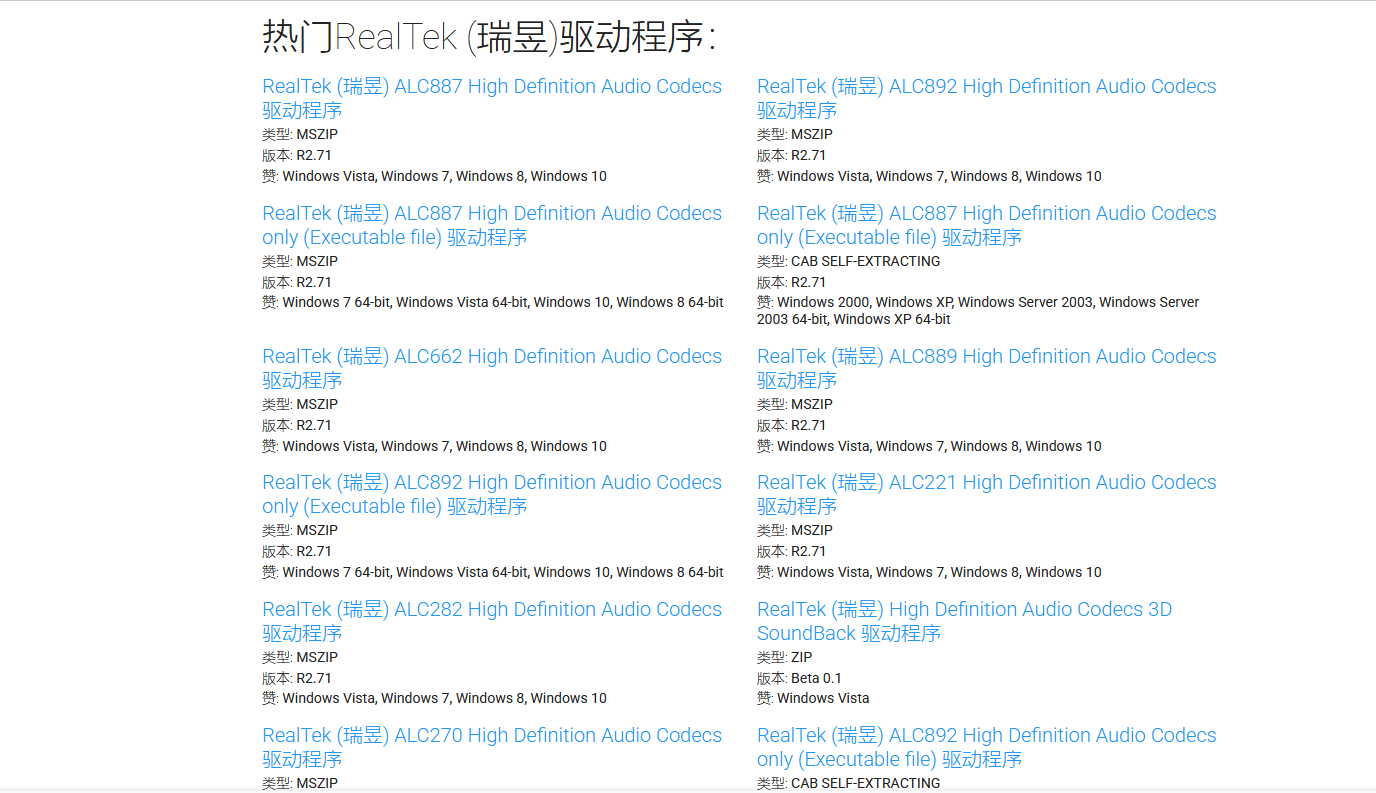 万能网卡驱动 win108