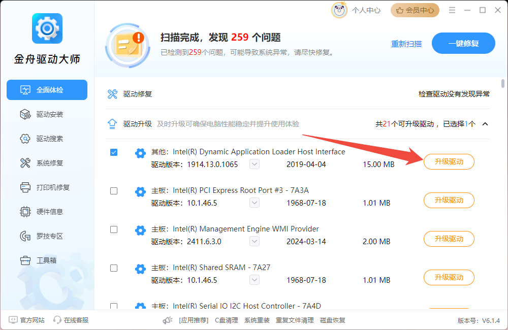 雷蛇驱动官网下载6