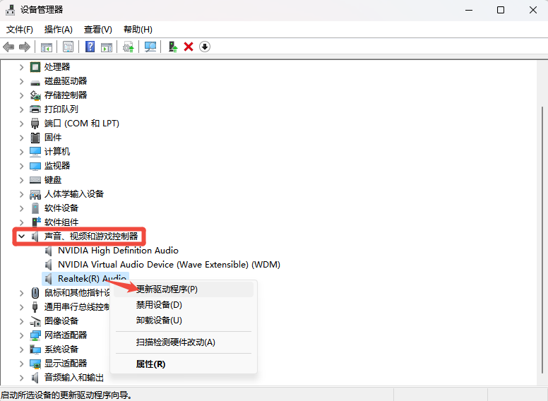 万能声卡驱动5