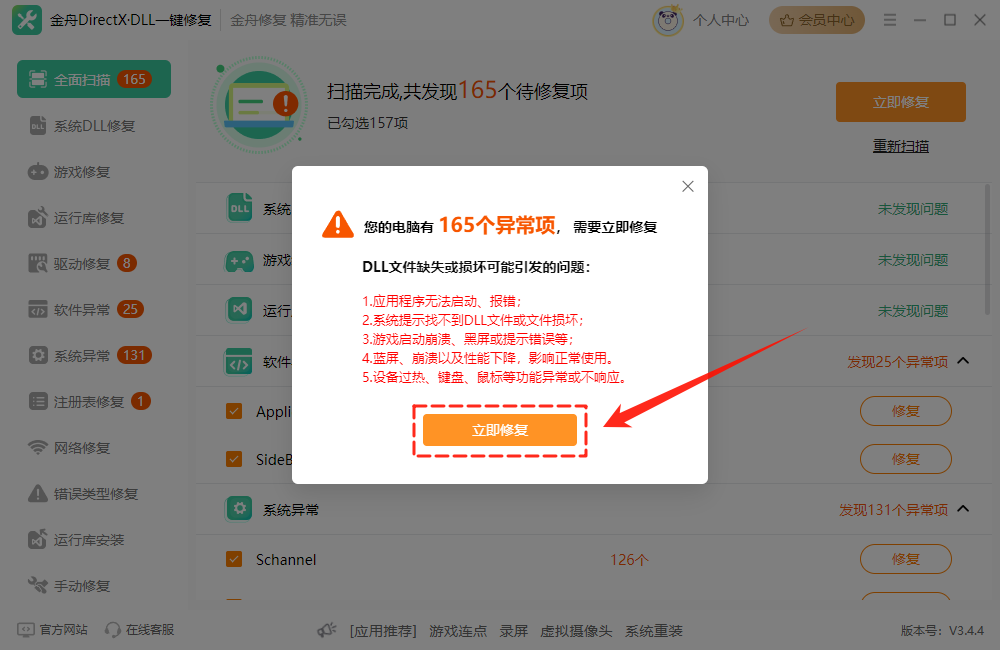 找不到指定模块8