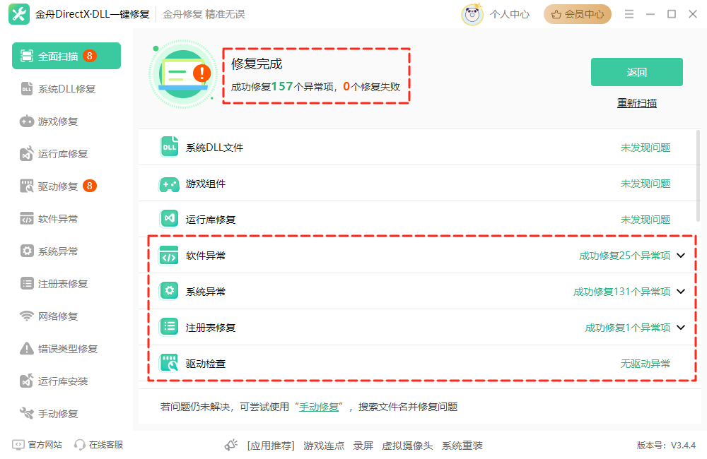 找不到指定模块9