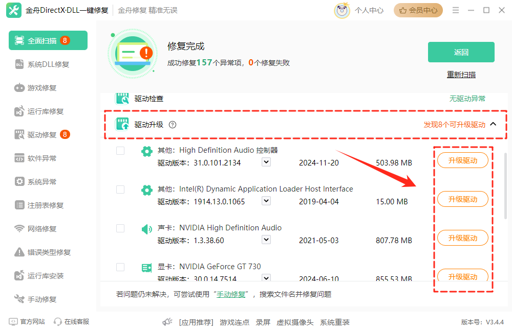 找不到指定模块10