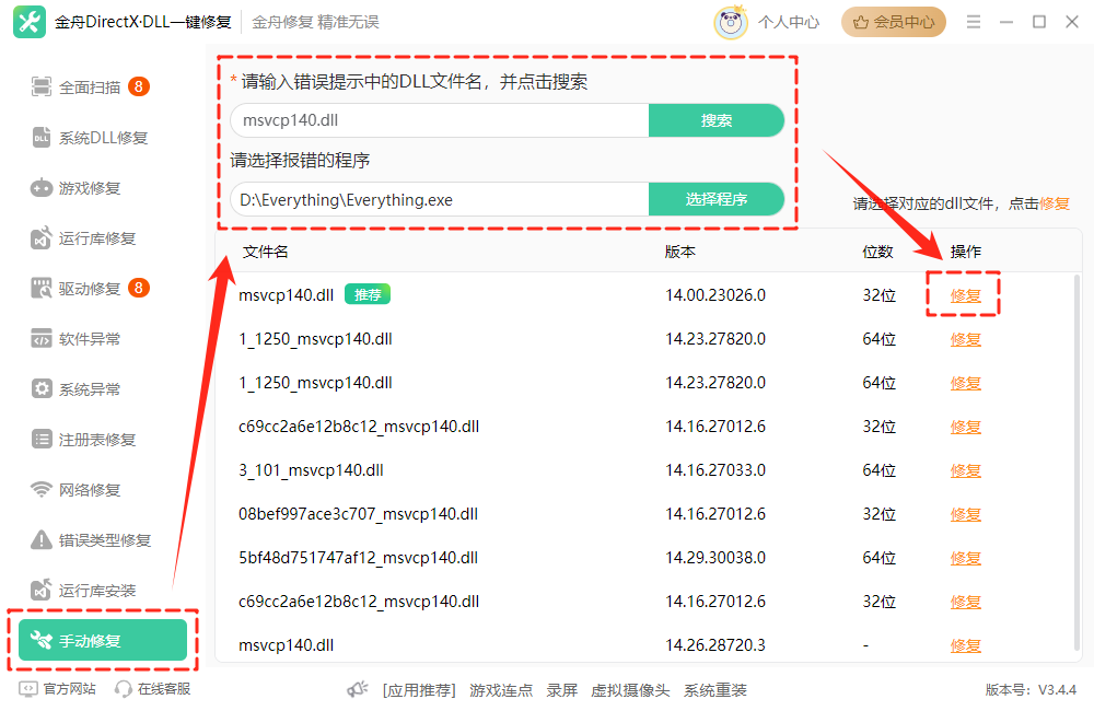 找不到指定模块11