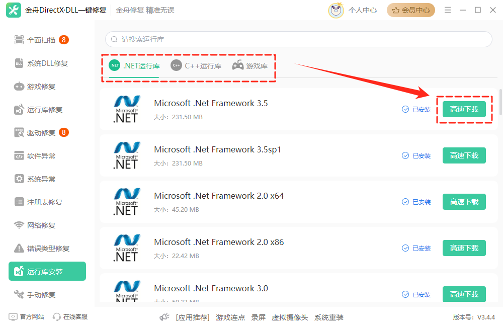 runtime error怎么修复16
