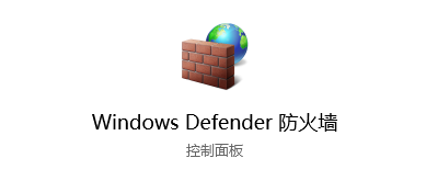 windows安全中心怎么关闭1