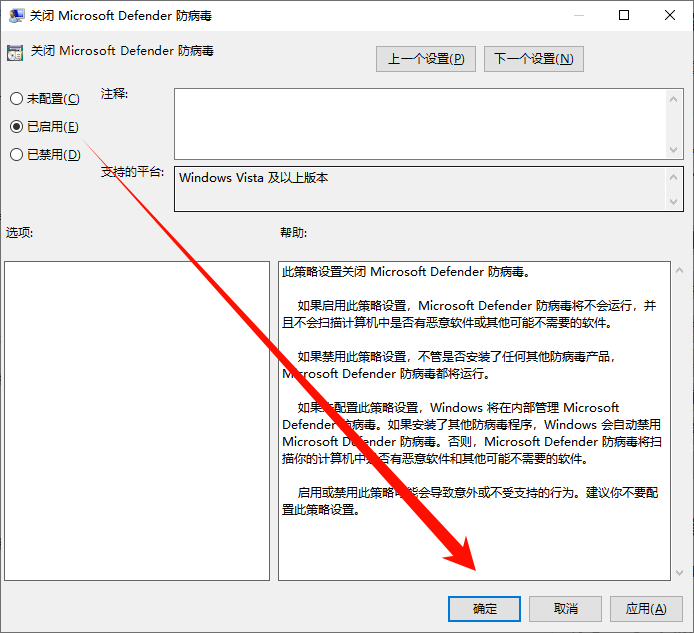windows安全中心怎么关闭4