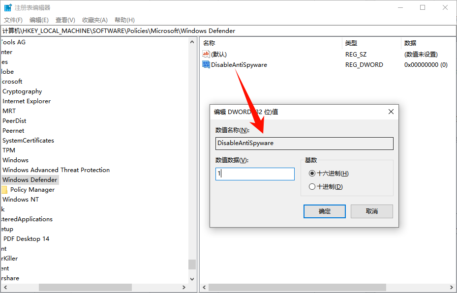 windows安全中心怎么关闭5
