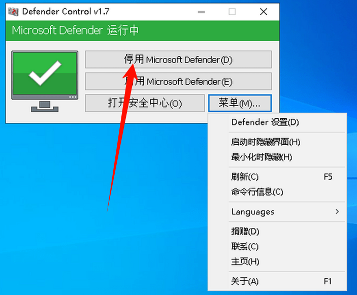 windows安全中心怎么关闭8