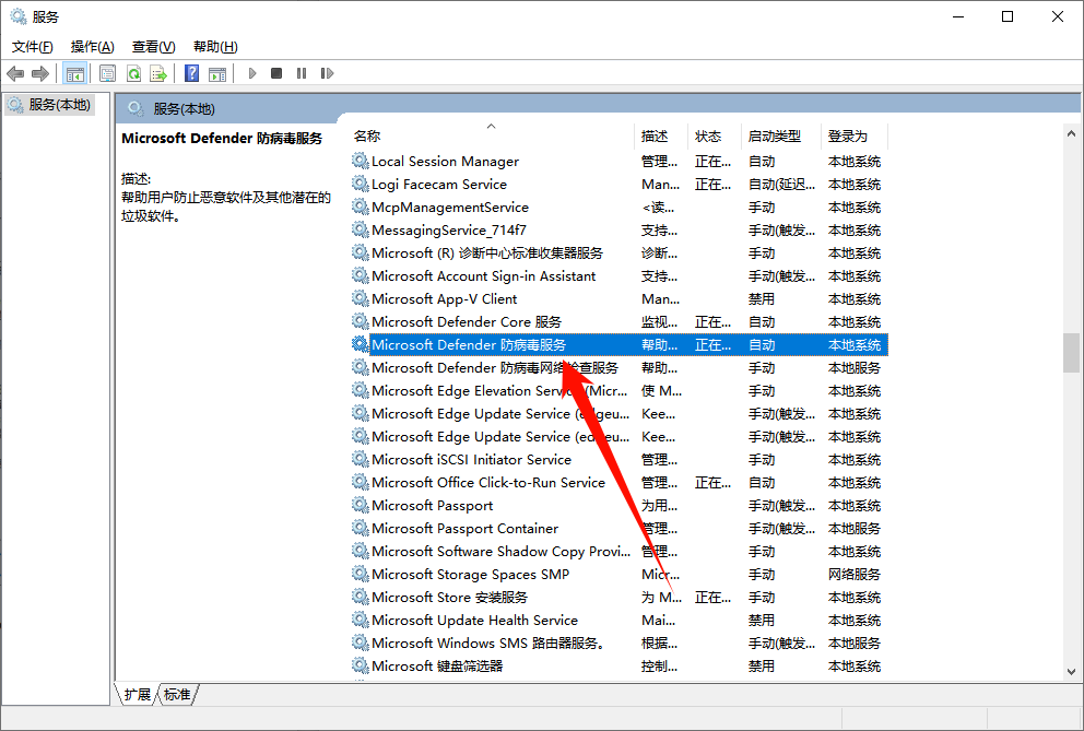windows安全中心怎么关闭7