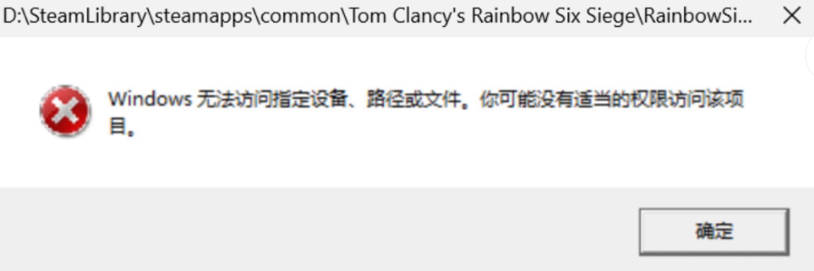 windows无法访问指定设备路径或文件1