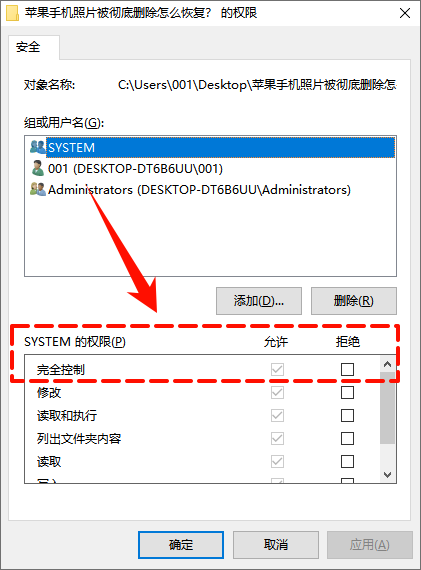 windows无法访问指定设备路径或文件4