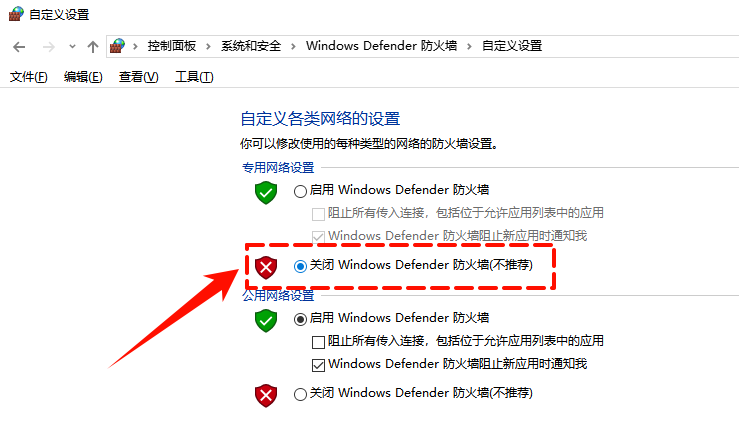 windows无法访问指定设备路径或文件6