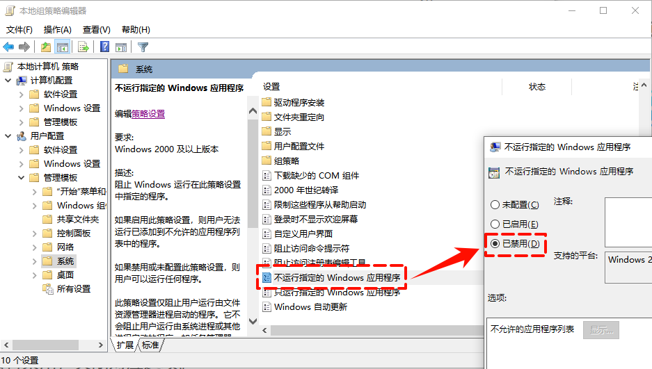 windows无法访问指定设备路径或文件7