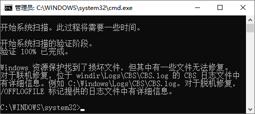 windows无法访问指定设备路径或文件8