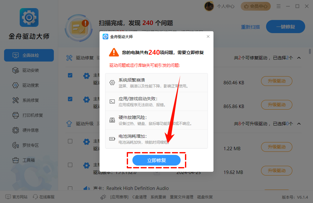 windows无法访问指定设备路径或文件9
