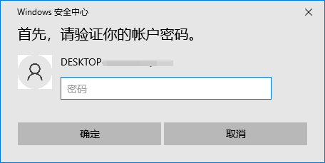 电脑锁屏密码怎么设置2