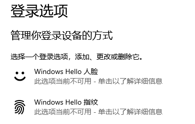 电脑锁屏密码怎么设置3