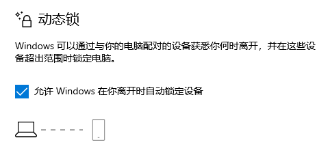 电脑锁屏密码怎么设置7