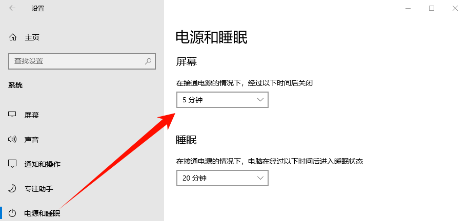 电脑锁屏密码怎么设置8