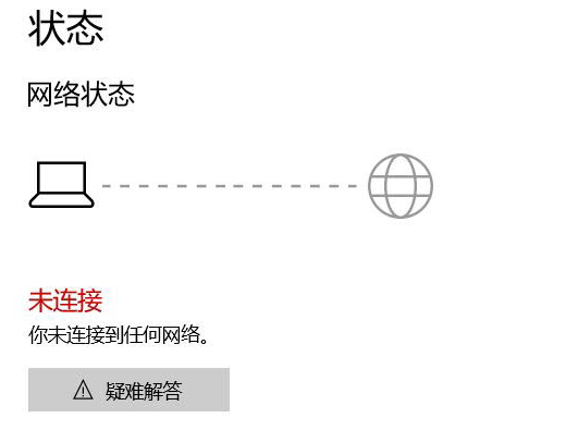 wifi已连接不可上网是什么原因1