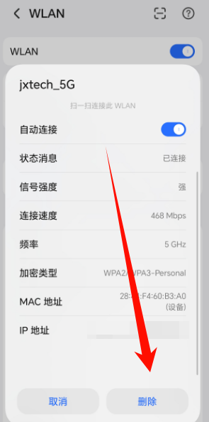 wifi已连接不可上网是什么原因5