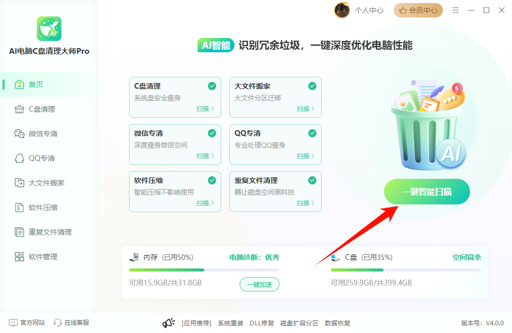 roaming文件夹可以删除吗9