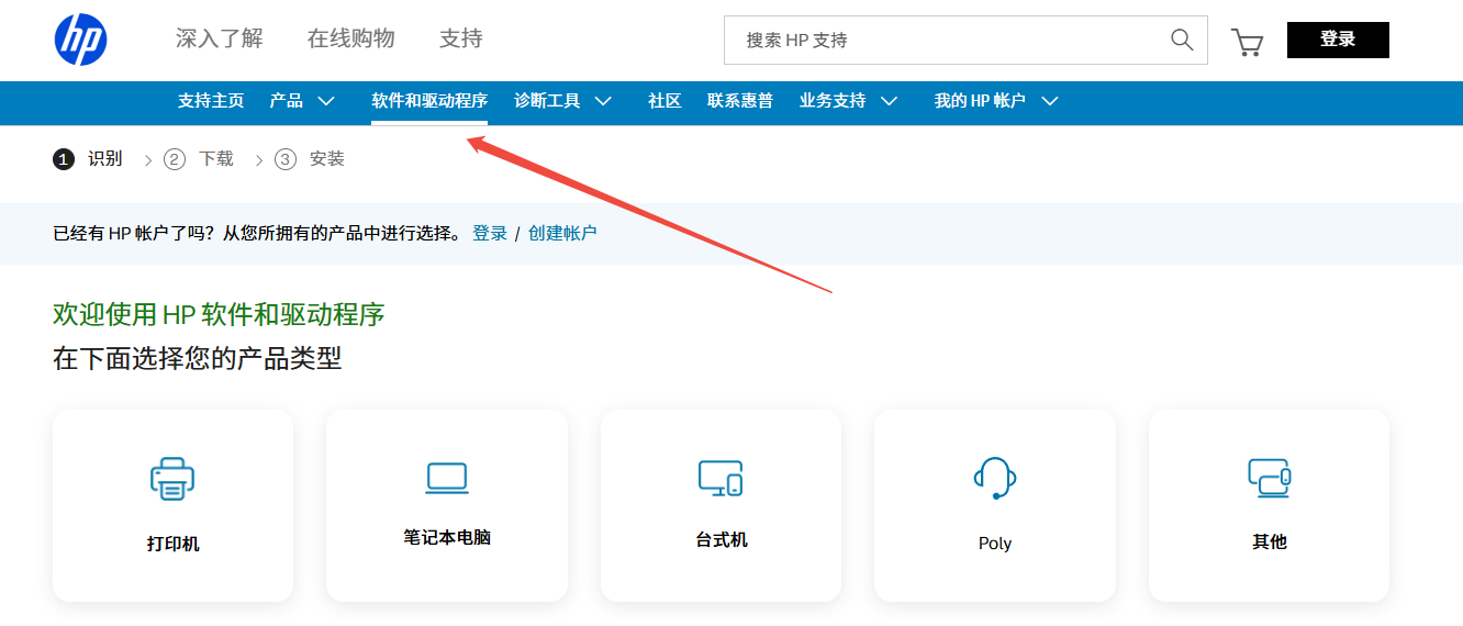 惠普打印机驱动官网下载2