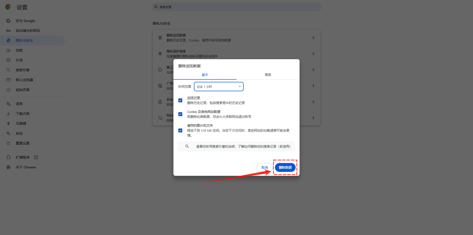 当前页面的脚本发生错误2