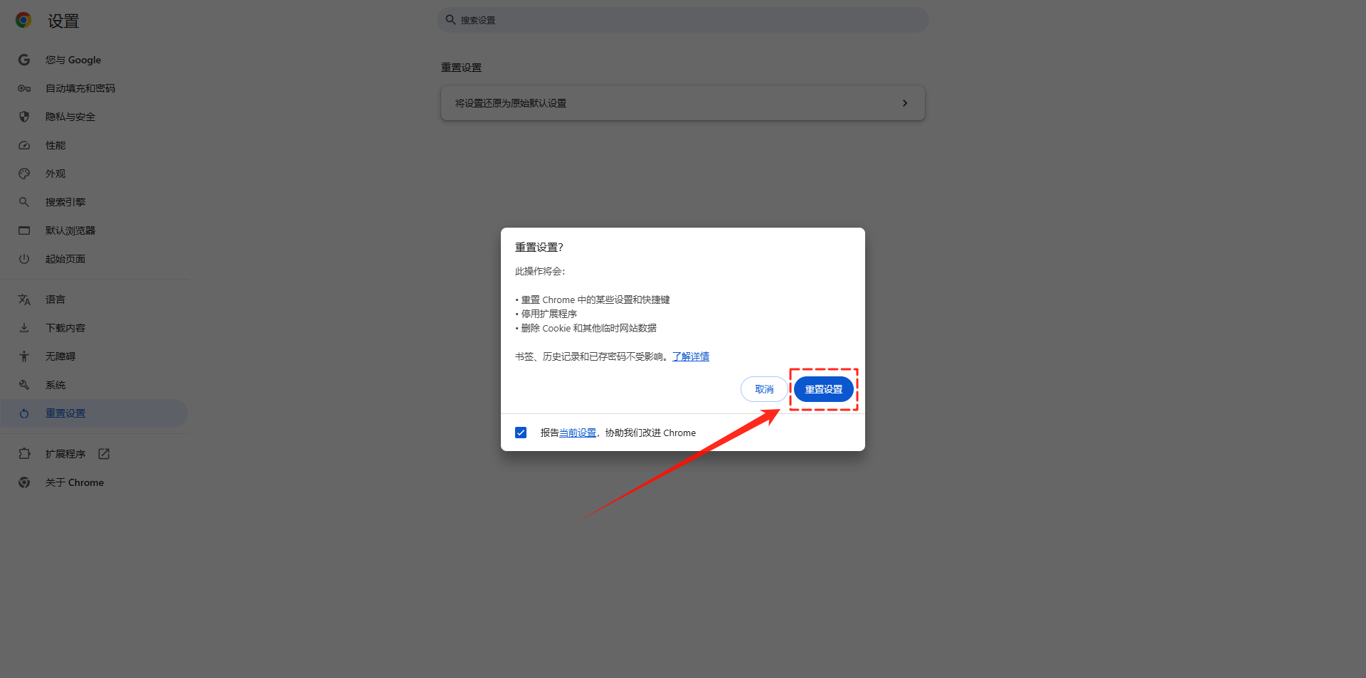 当前页面的脚本发生错误3