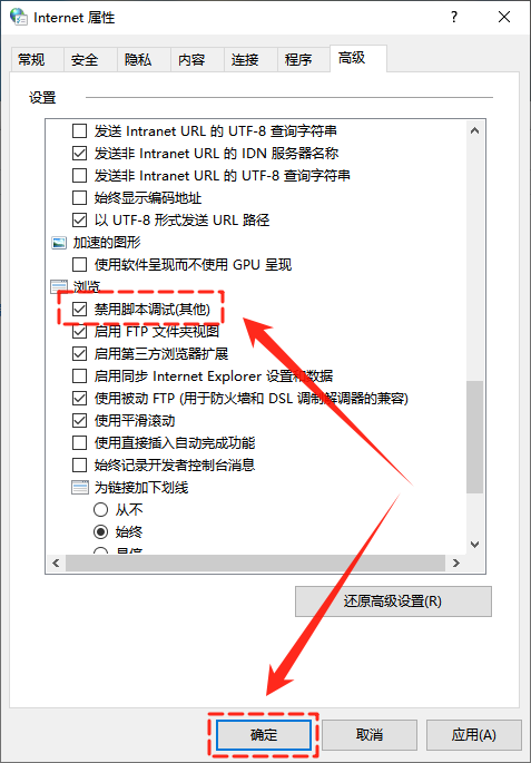 当前页面的脚本发生错误4