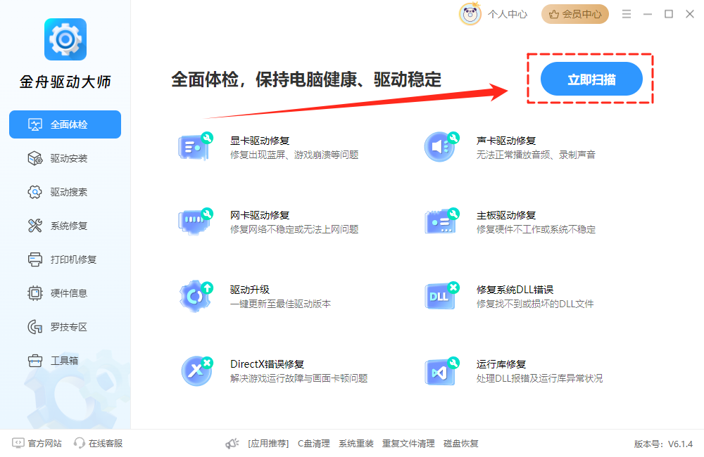 当前页面的脚本发生错误8