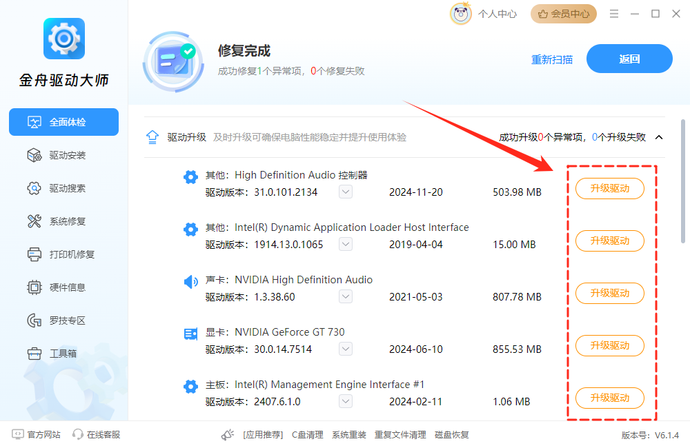 当前页面的脚本发生错误11