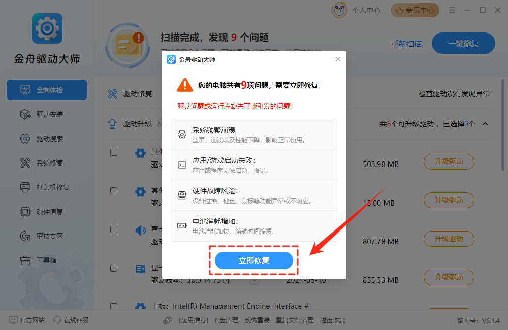 玩游戏dx11还是dx124