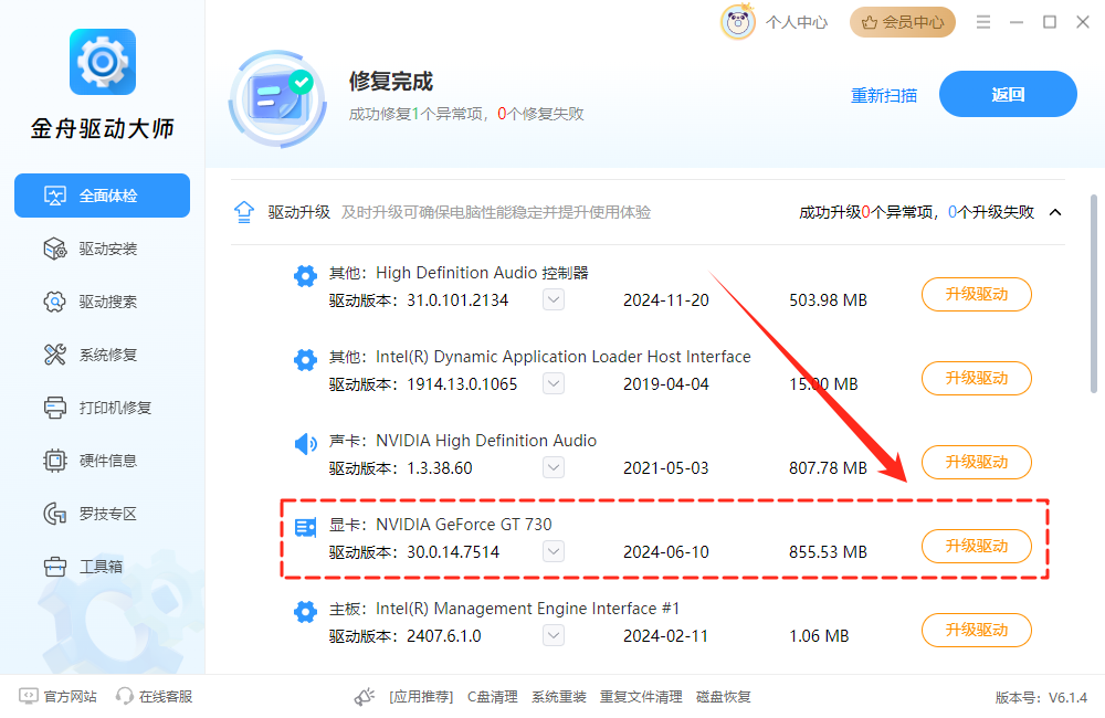 玩游戏dx11还是dx126