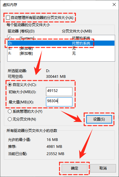 虚拟内存不足4