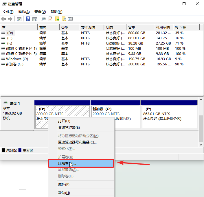 c盘怎么扩容1