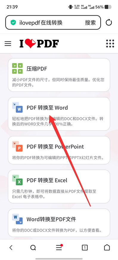 pdf编辑5