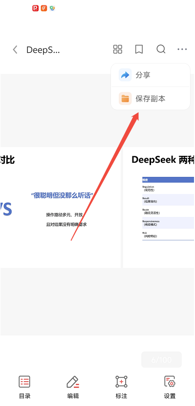 pdf编辑4