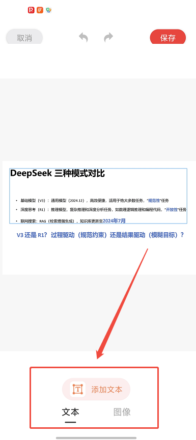 pdf编辑3