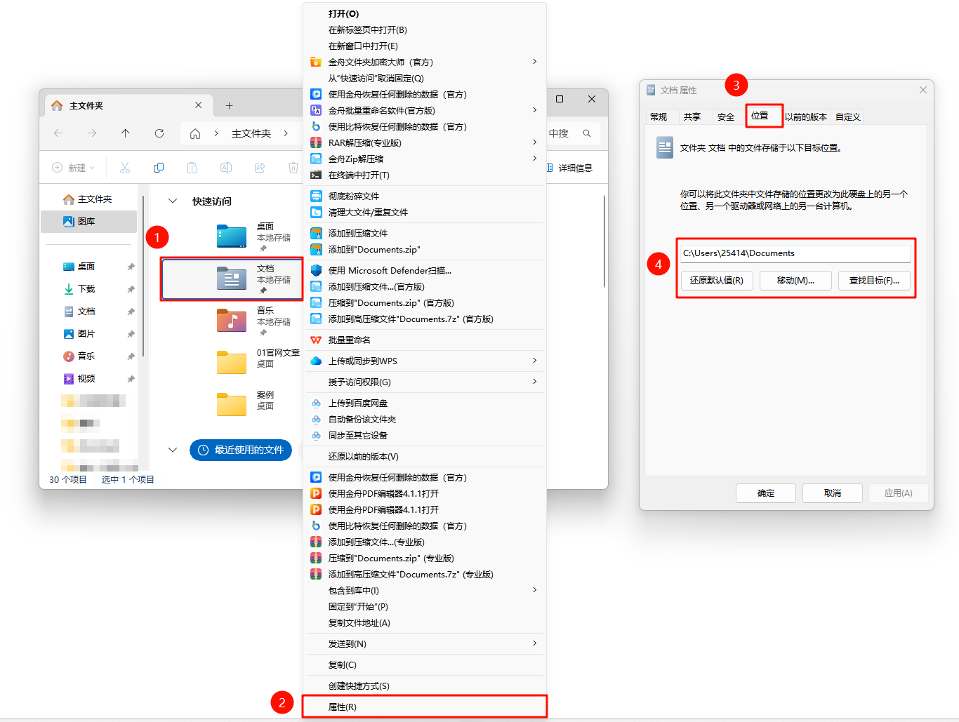 C盘扩容16