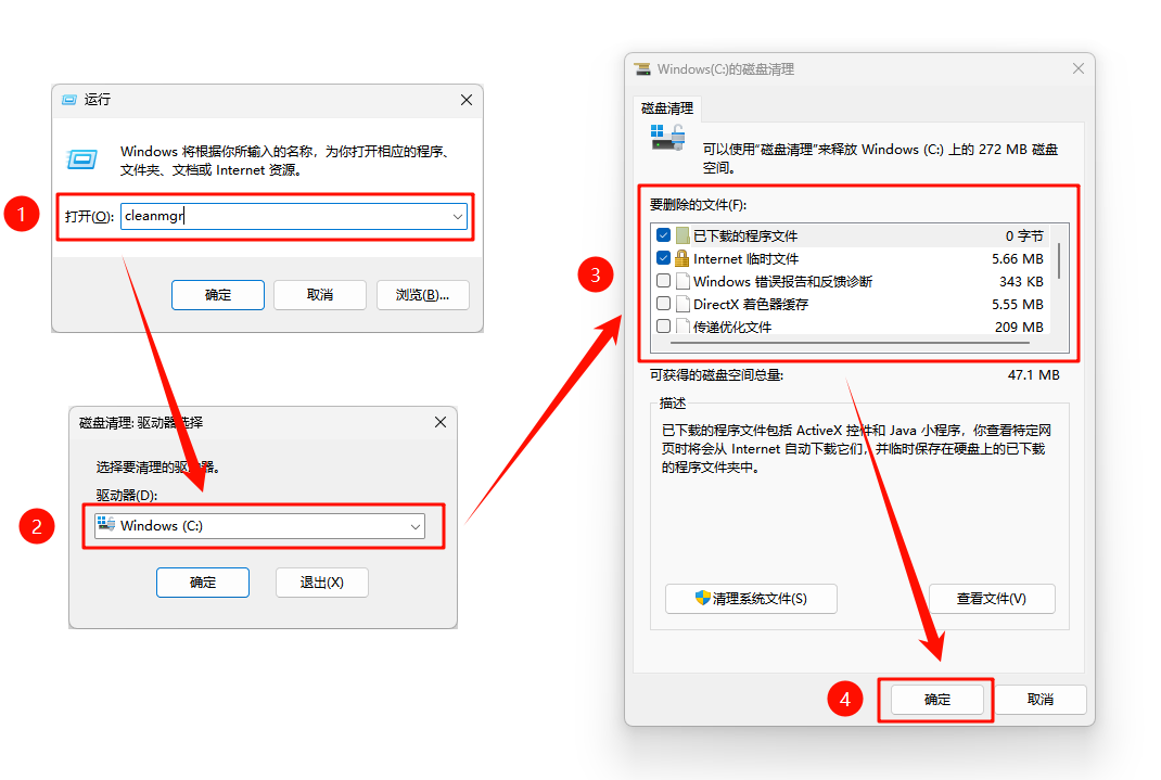 C盘扩容15