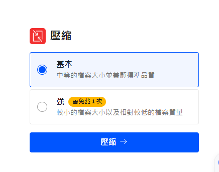 pdf压缩7