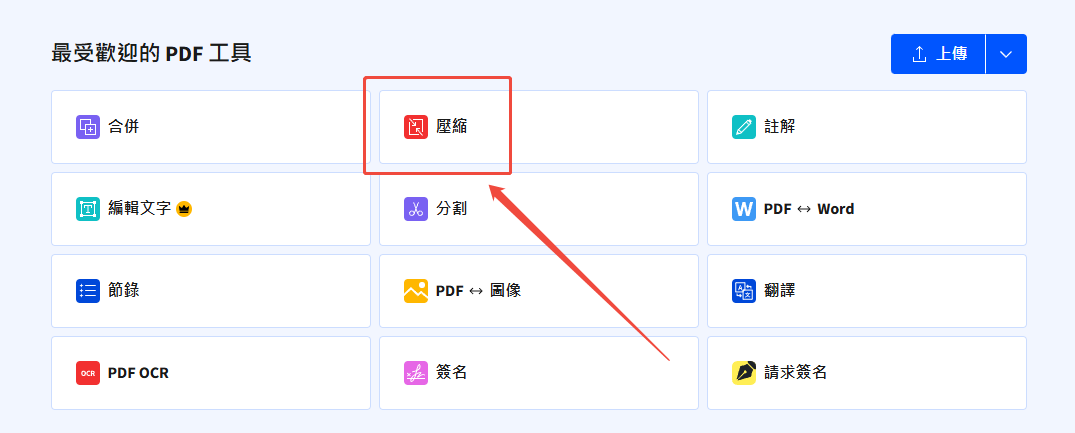 pdf压缩5