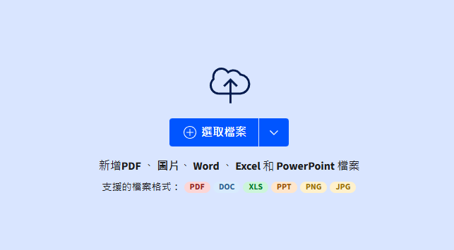 pdf压缩6
