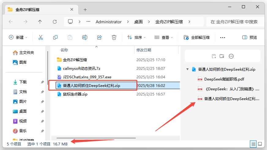 pdf压缩20