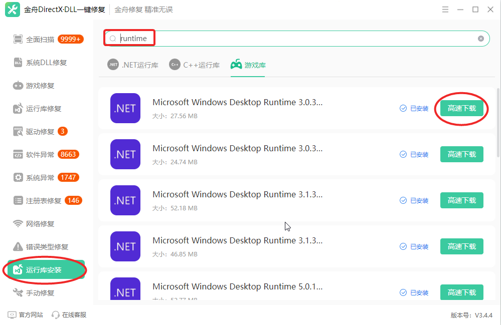 directx 106