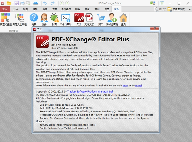pdf编辑器2