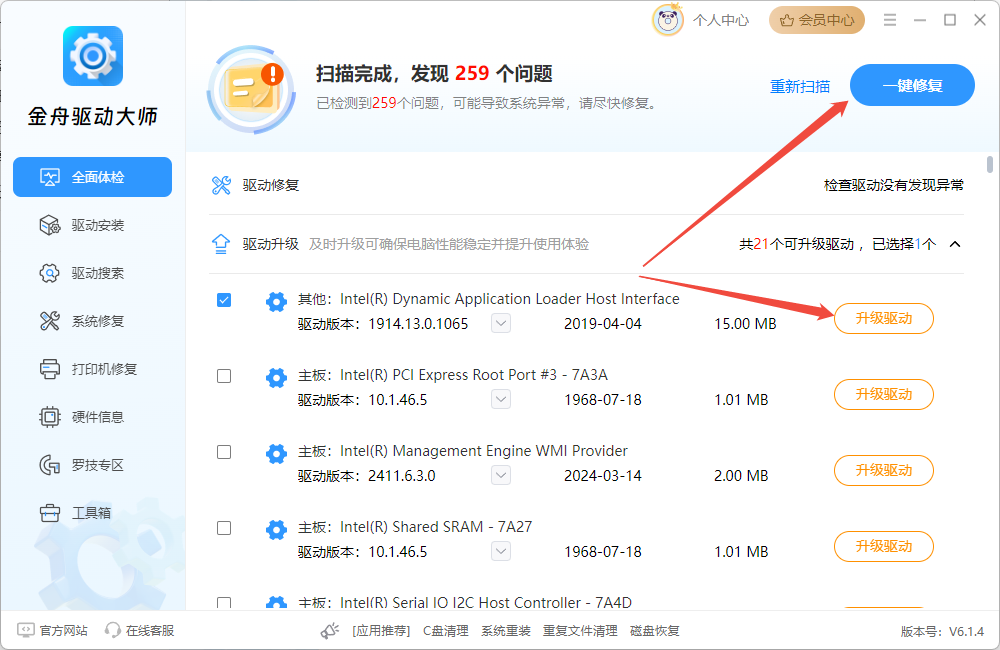g502鼠标驱动3